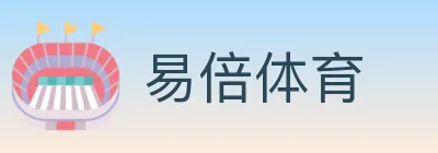易倍体育 logo
